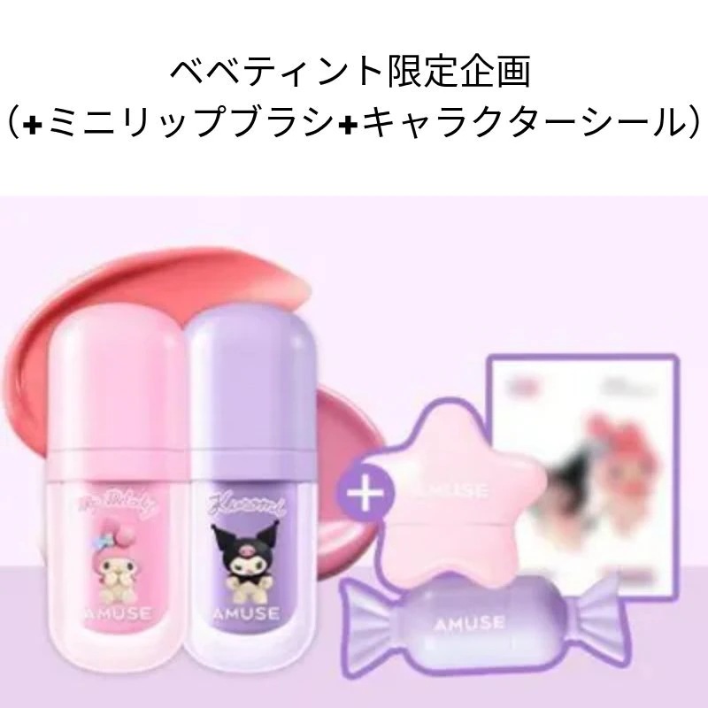 Qoo10] アミューズ [マイメロディ&クロミエディション]スパ