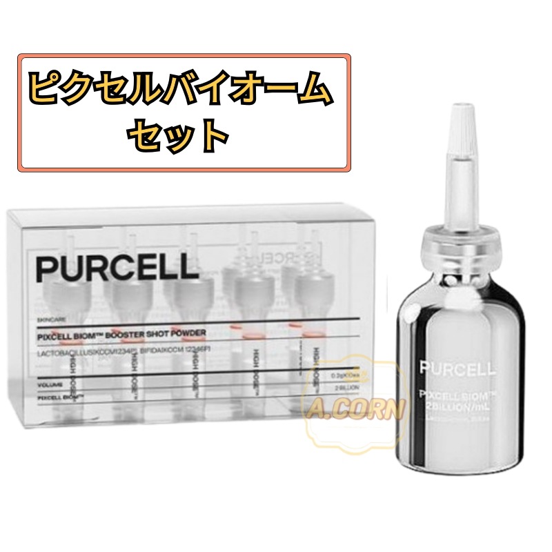 [ピクセルバイオームセット]フェイスセラム20mL+パウダー 10本入/乳酸菌原液/乳酸菌
