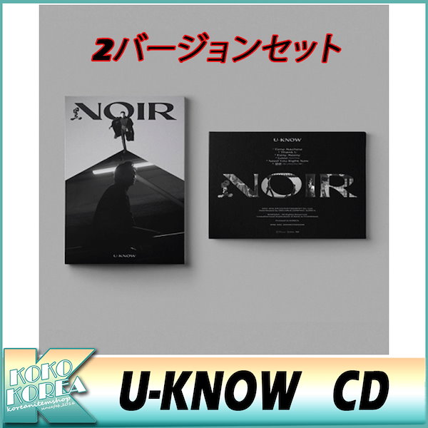 【新品・未開封】U-Know 東方神起 / NOIR LP レコード（2枚） U-KNOW (ユンホ/東方神起) 2ndミニアルバム『NOIR』|K-POP・アジア