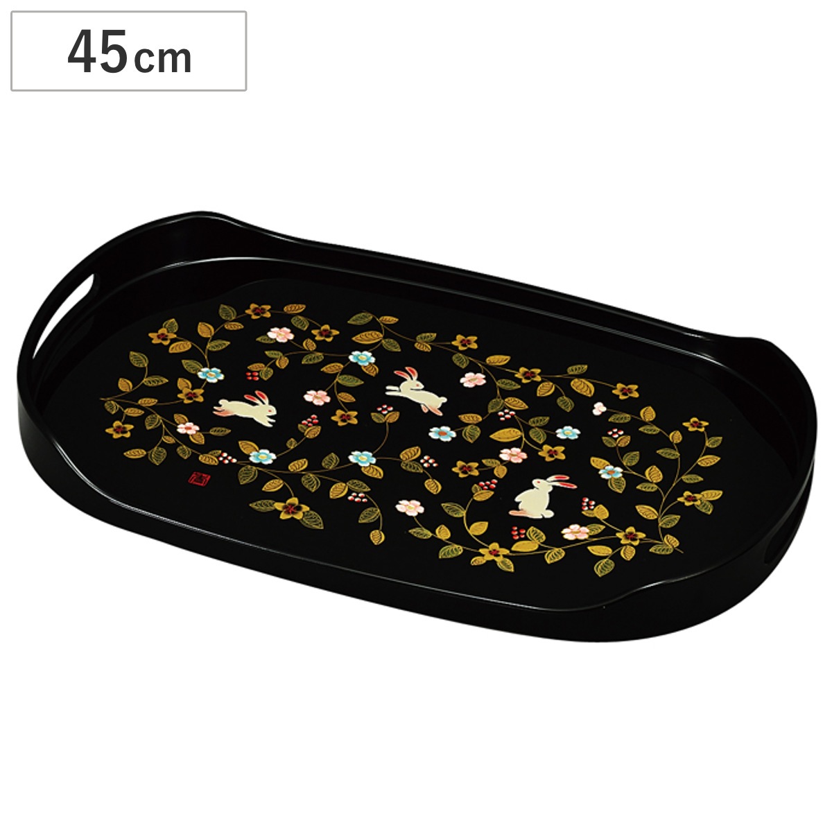盆 150 小判盆 花の小路 45cm ランチトレー トレイ トレー お盆 膳 プラスチック 樹脂 日本製 漆器風 お膳 長方形 和食 和食器 和風 和モダン おしゃれ シンプル お祝い