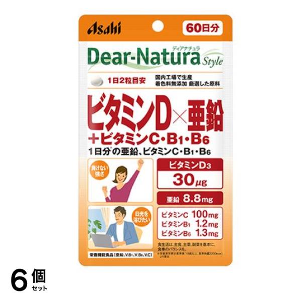 ディアナチュラスタイル ビタミンD×亜鉛+ビタミンC・B1・B6 60日分 120粒入 6個セット