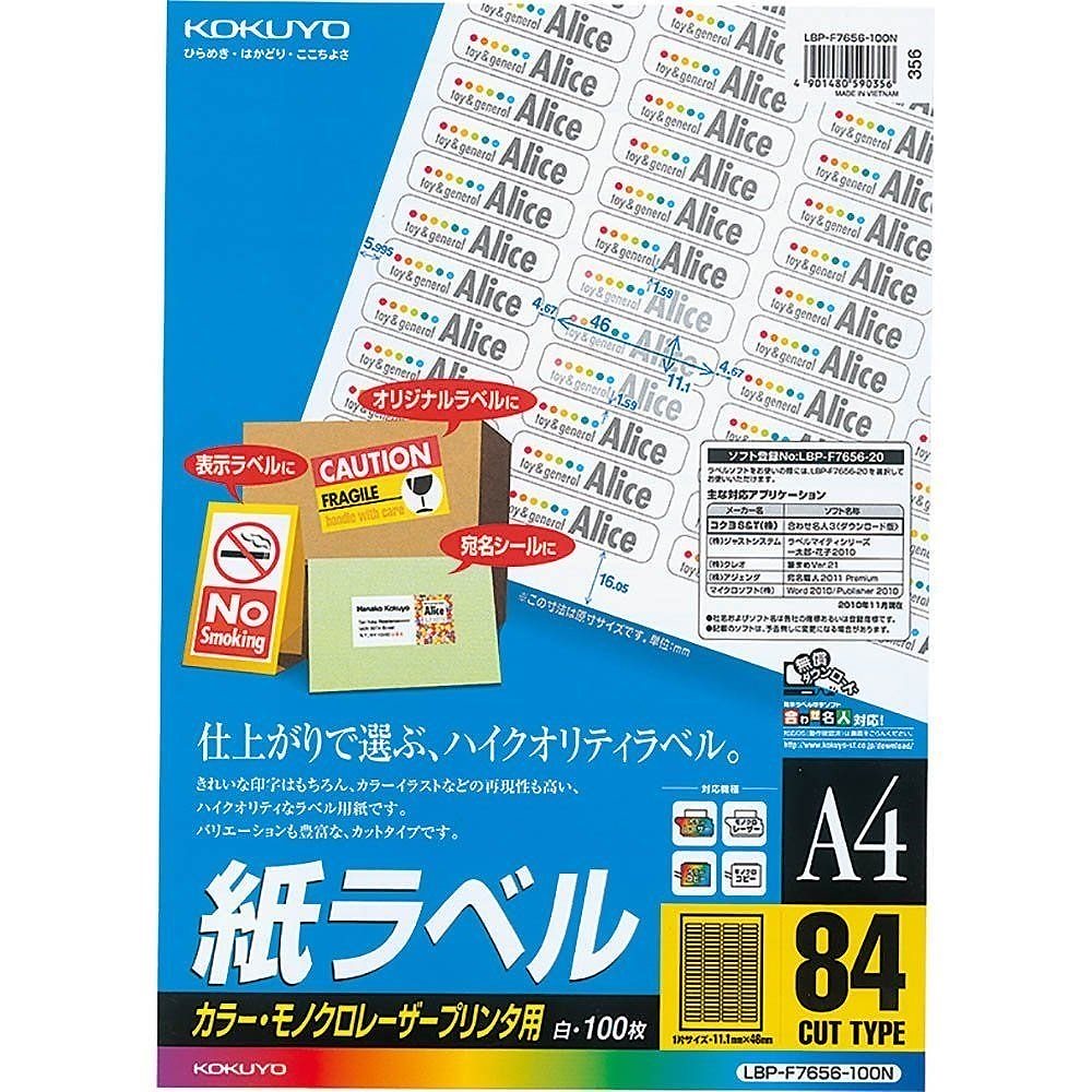 （まとめ買い）カラーLBP&PPC用 紙ラベル A4 84面 100枚 LBP-F7656-100N [x3]