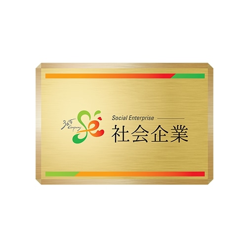 オーダーメイドの真鍮表札