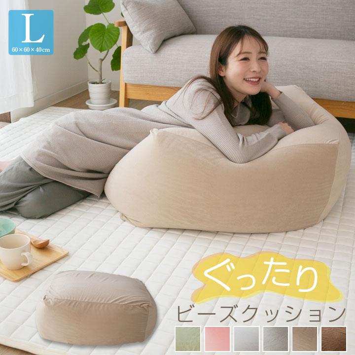 ビーズクッション クッション Lサイズ もちもちマイクロベロア カバー付き 60*60*40cm ビーズ ソファ 椅子 22A032