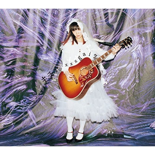 大森靖子 ／ kitixxxgaia(Blu-ray Disc付) (CD) AVCD-93626
