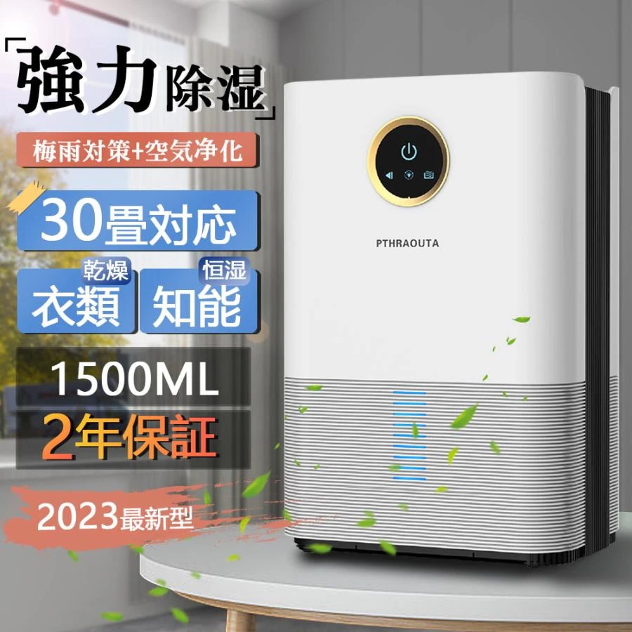 2024最新型 除湿機 衣類乾燥 コンプレッサー コンパクト ハイブリッド式 除湿空気