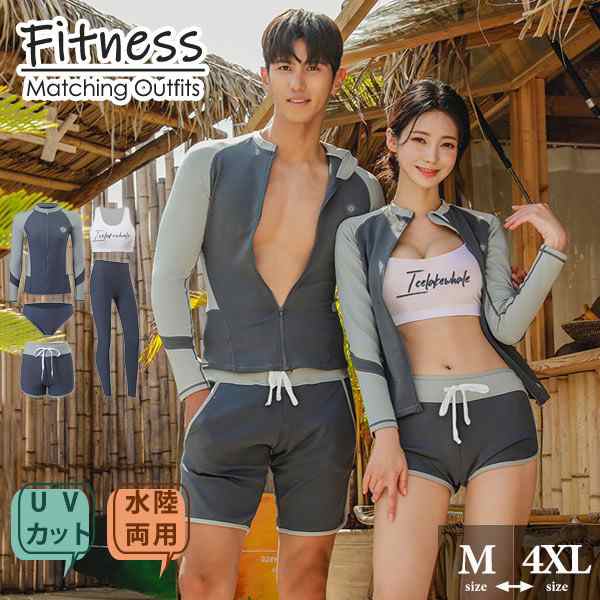 フィットネス水着 ペアルック レディース 水着 体型カバー メンズ 水着 ラッシュガード スポーツブラ レギンス セットアップ ペア水着 ペアルック 長袖 カップル水着 レディース 水着 体型カバー
