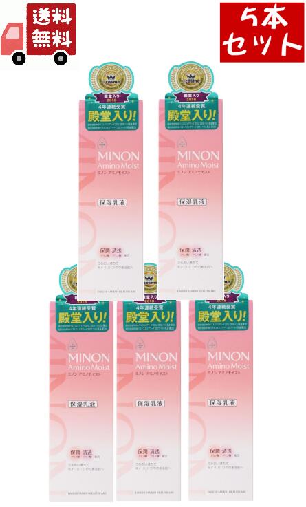 5個セット アミノモイスト モイストチャージ ミルク　100g保湿乳液