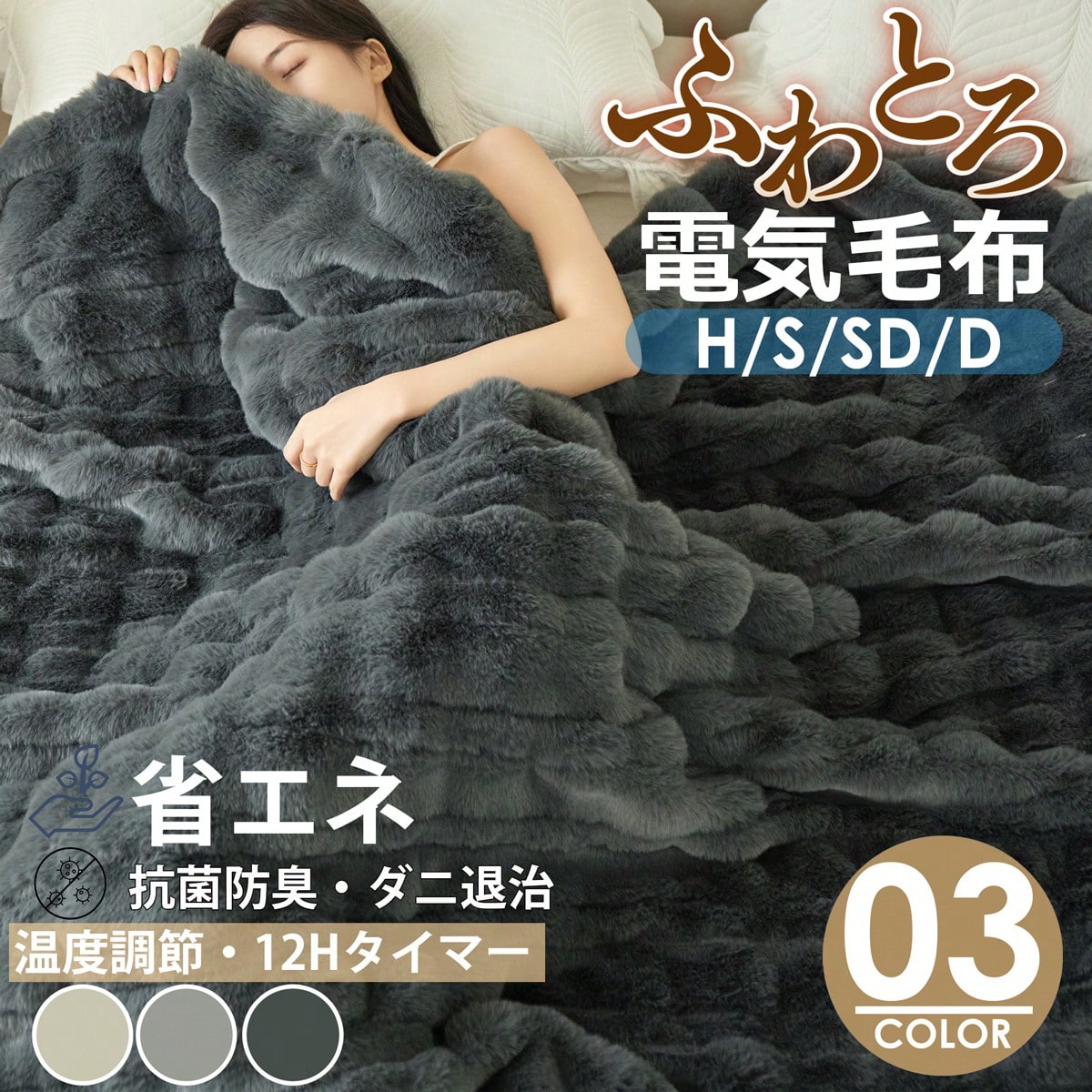 ふわとろ毛布 電気毛布 掛け敷き 130*190 シングル 即暖 保温 2枚合わせ ひざ掛け 洗える フランネル 大きい サイズ 電気敷毛布 12時間 タイマー付き 9段階温度 ダニ退治 過熱保護 自