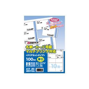 （業務用2セット）ジョインテックス 名刺カード用紙 100枚 クリアカットA059J