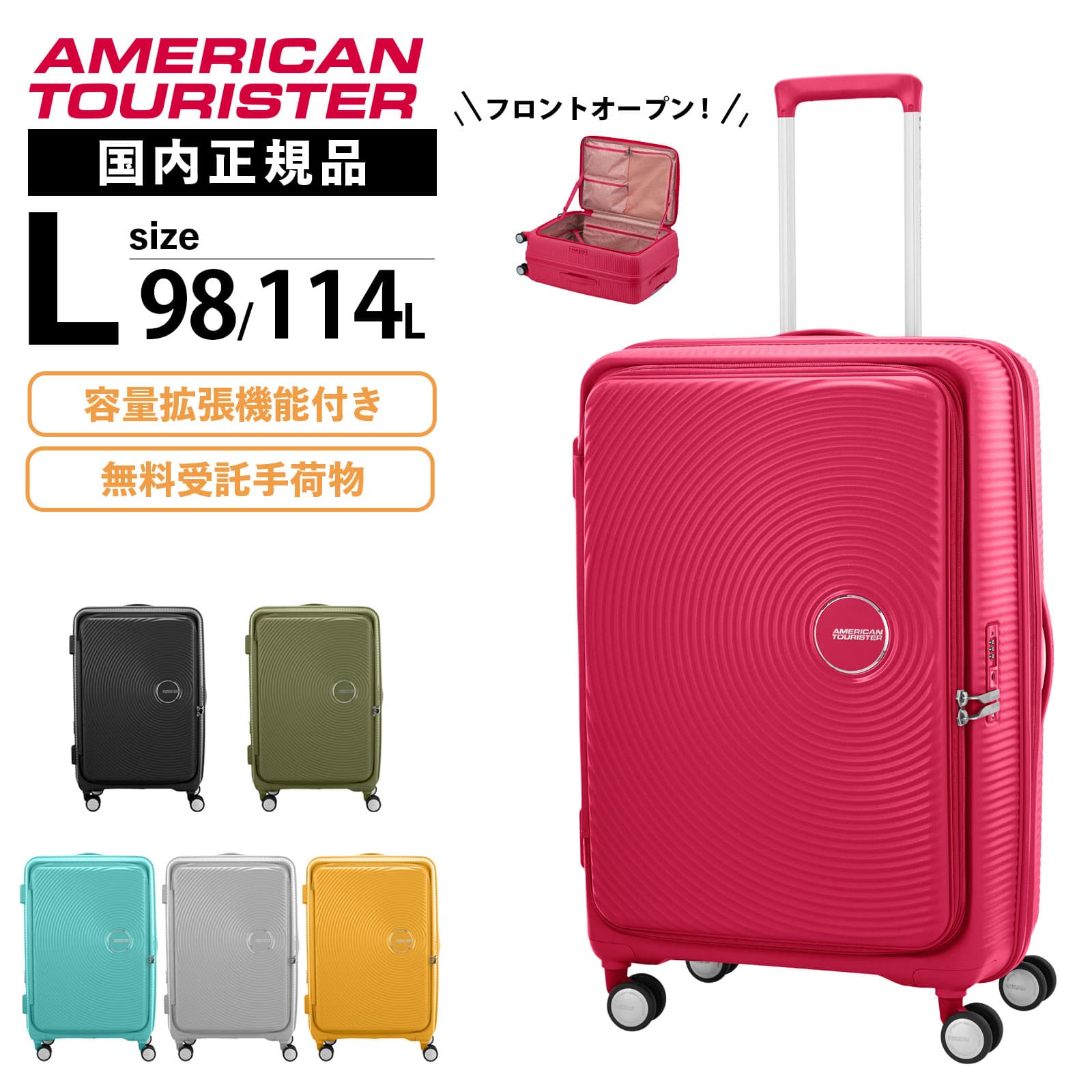 正規品 スーツケース トランクサイズ キャリーバッグ キャリーケース CURIO キュリオ メンズ レディース ハードケース ファスナー 4～7泊 76L 軽量 旅行 トラベル 大容量 おすすめ