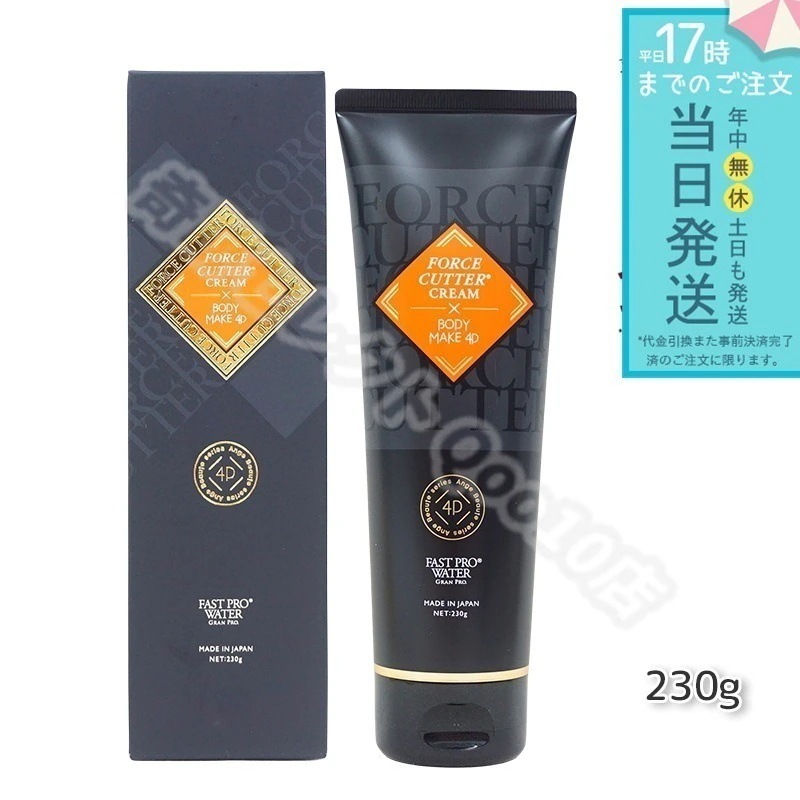 フォースカッター ボディケア クリーム 230g エステプロラボ FORCE CUTTER CREAM×BODY MAKE 4D 1本4役 日本製 4大肌ケア成分配合