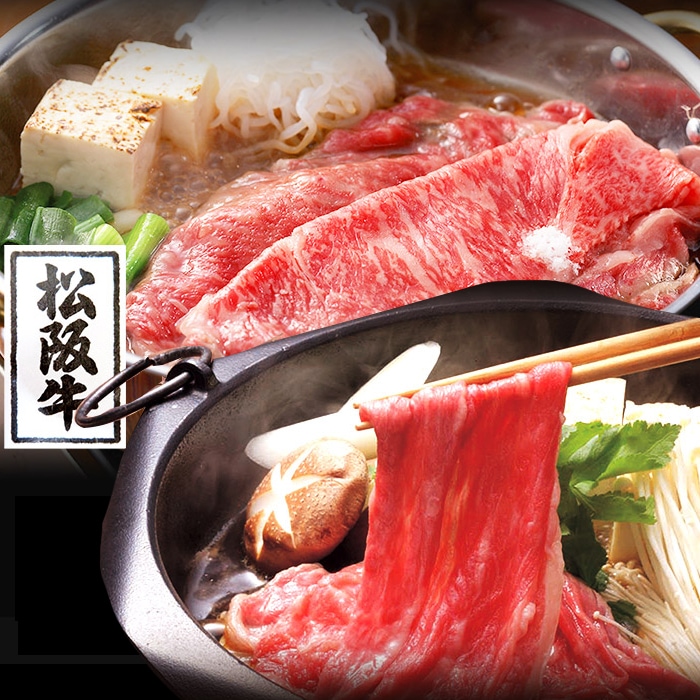 松阪牛 牛肉 しゃぶすき用 A4ランク以上 200g