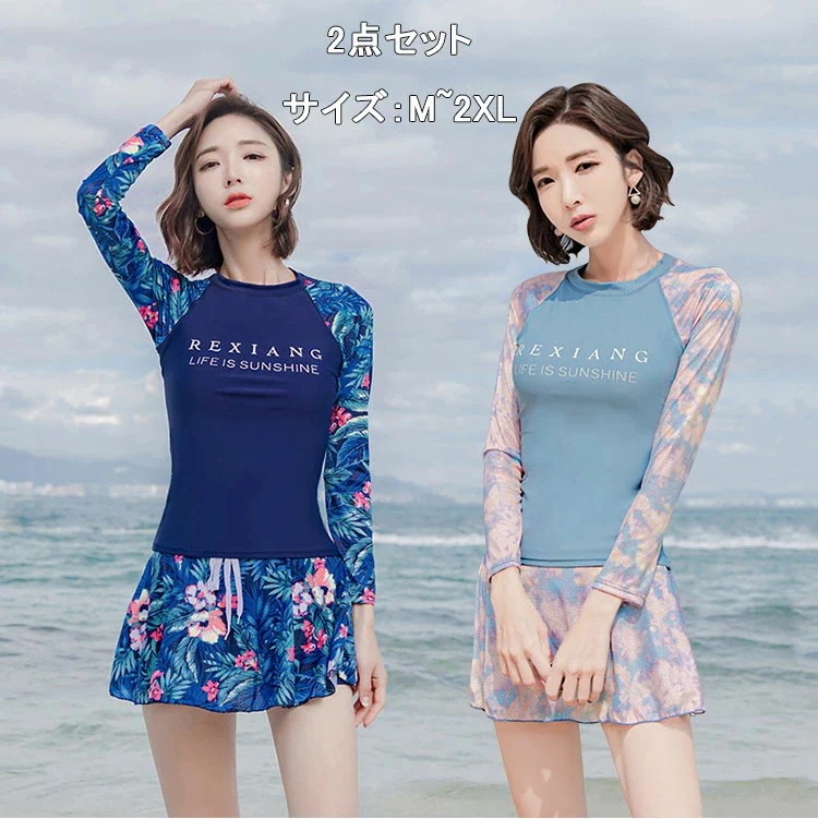 ワンピース水着 長袖 2点セット 体型カバー ビキニ 水着 レディース 大きいサイズ オトナ女子 太もも カバーアップ セクシー ビーチ 小胸 盛れる スクール ショートパンツ バックシャン 花柄 海