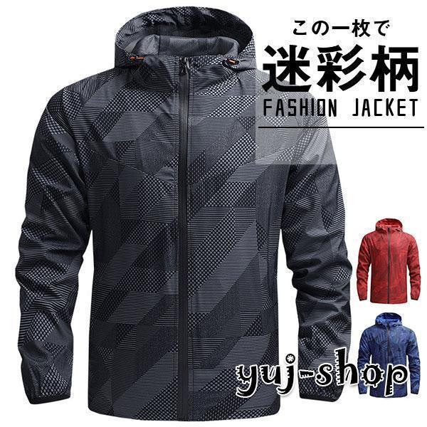 ブラックフライデー ジャケット メンズ ミリタジャケット 長袖 春新作 紳士用 アウター 迷彩 カジュアル 登山 ゾン 父の日 シン おしゃれ