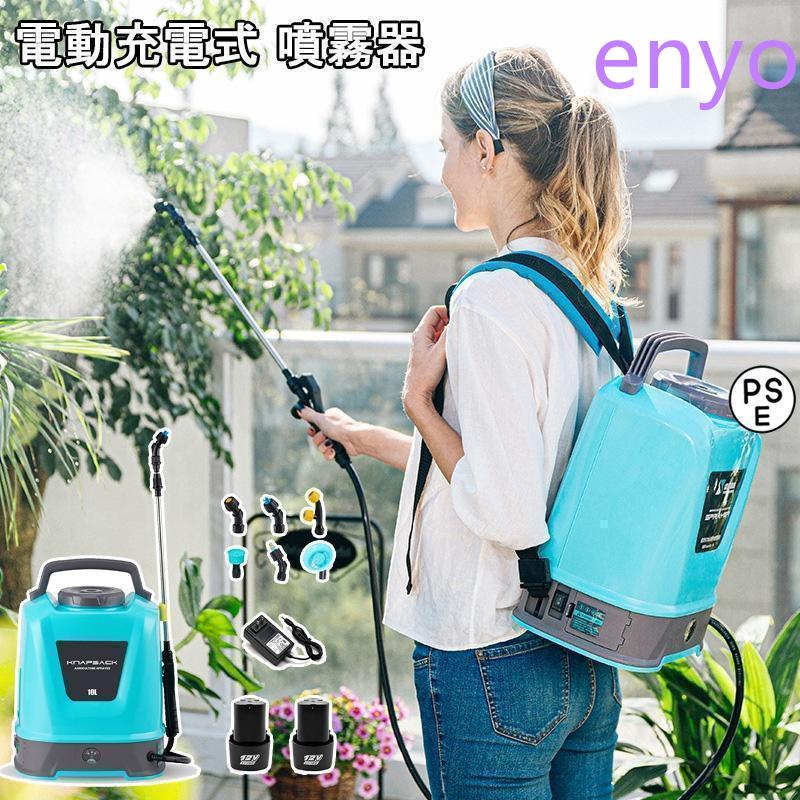 【急速出荷】噴霧器 電動 充電式 自動噴霧器 コードレス 10L大容量タンク 12V 背負い式 電源表示 圧力調整 連続自動噴霧 伸縮チューブ 軽量 低騒音 園芸 水やり 芝生 肥料 庭