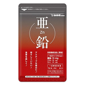 亜鉛 約５ヶ月分