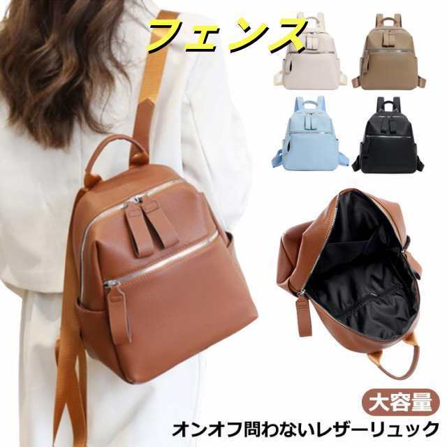 リュック ミニリュック 旅行 リュックサック おしゃれ 小さめ 合皮 大容量 ミニリュック バックパック バッグ ミニリュックサック レディース 小さいリュック 小さめリュック 女の子 オフホワイト