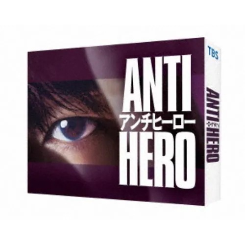 【DVD】アンチヒーロー DVD-BOX