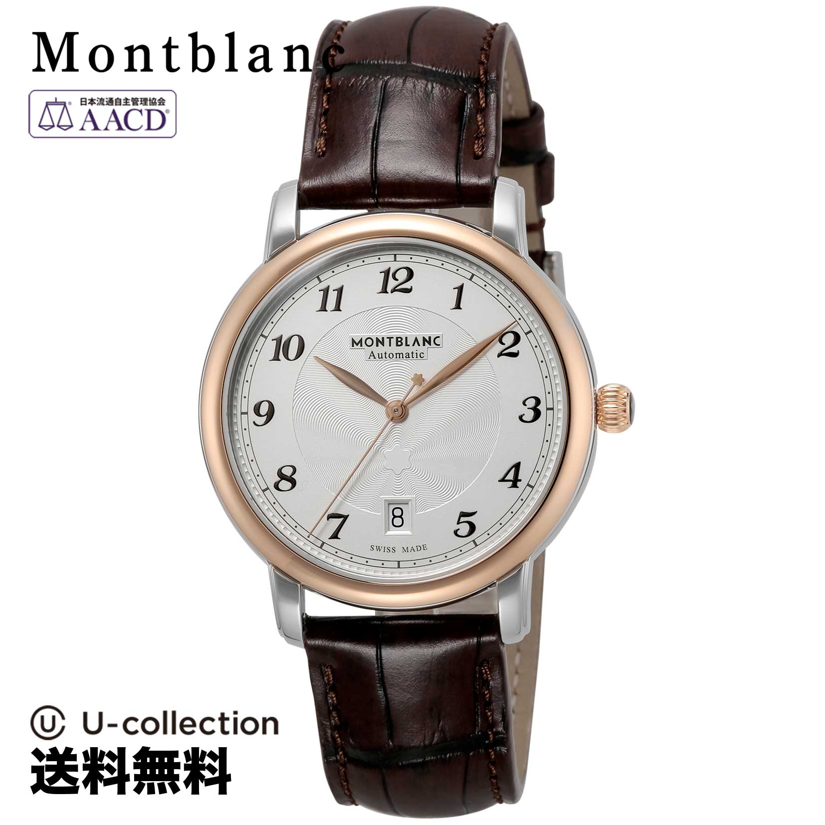 【腕時計】 Montblanc(モンブラン) STAR / スター メンズ ホワイト 自動巻 117577 時計 ブランド