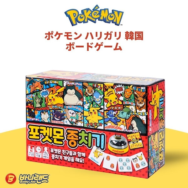 ポケモンカードゲーム 韓国語版 3パックセット Qoo10] 【ベル付き／韓国語版】ポケモン ハリガリ