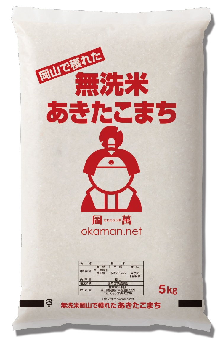新米 無洗米 令和7年産 あきたこまち 20kg (5kg×4袋) 岡山県産 米 お米
