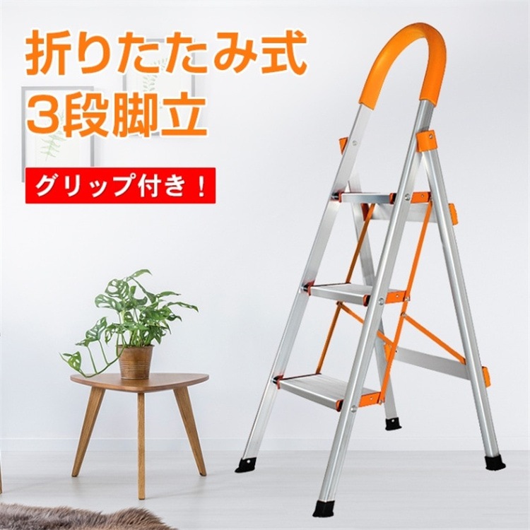 INSスタイル 折りたたみ式3段ステップ ハンドル付き 軽量コンパクト 簡単収納可能な脚立