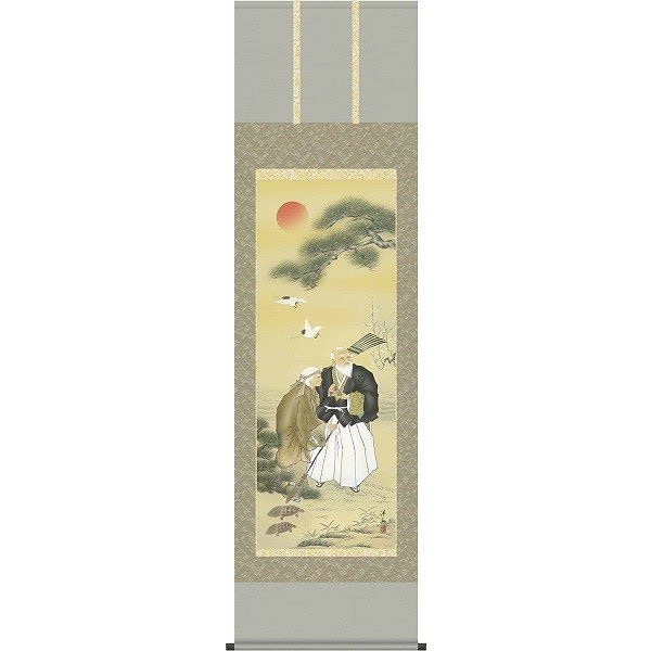 掛軸/慶祝縁起画/高砂/高砂/小野洋舟/幸洋会/正絹二丁本表装/尺五サイズ幅54.5cm/桐箱畳紙収納/表装品質十年保証