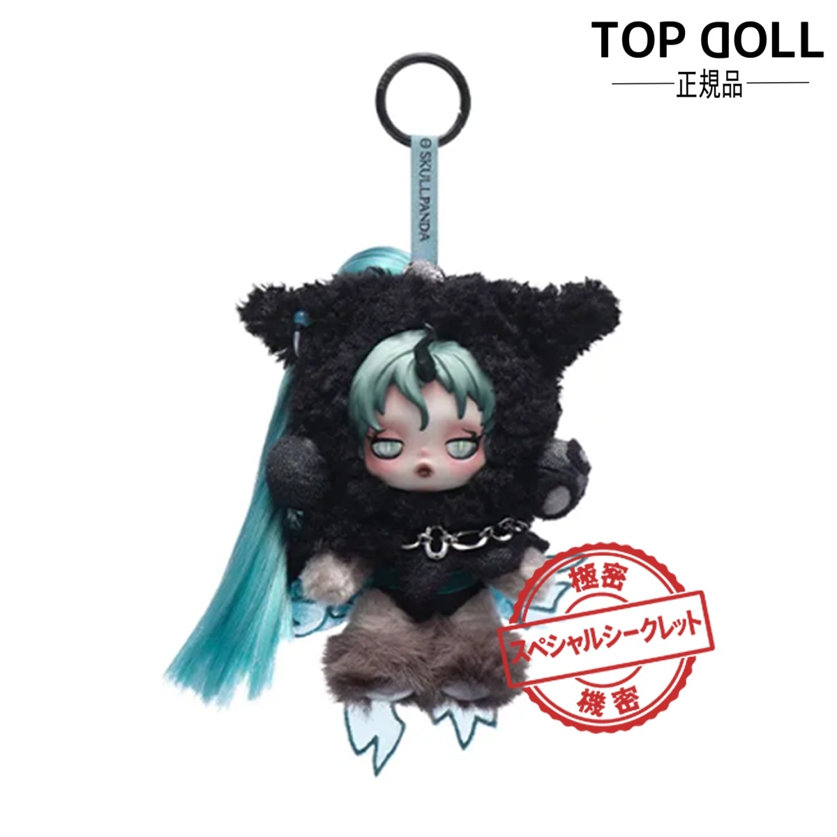 【正規品保証 スーパーシークレットタイプ】θSKULLPANDA × My Little Pony シリーズ ぬいぐるみペンダント 福袋 スカルパンダ インプレッショニズムシリーズ 1ピース
