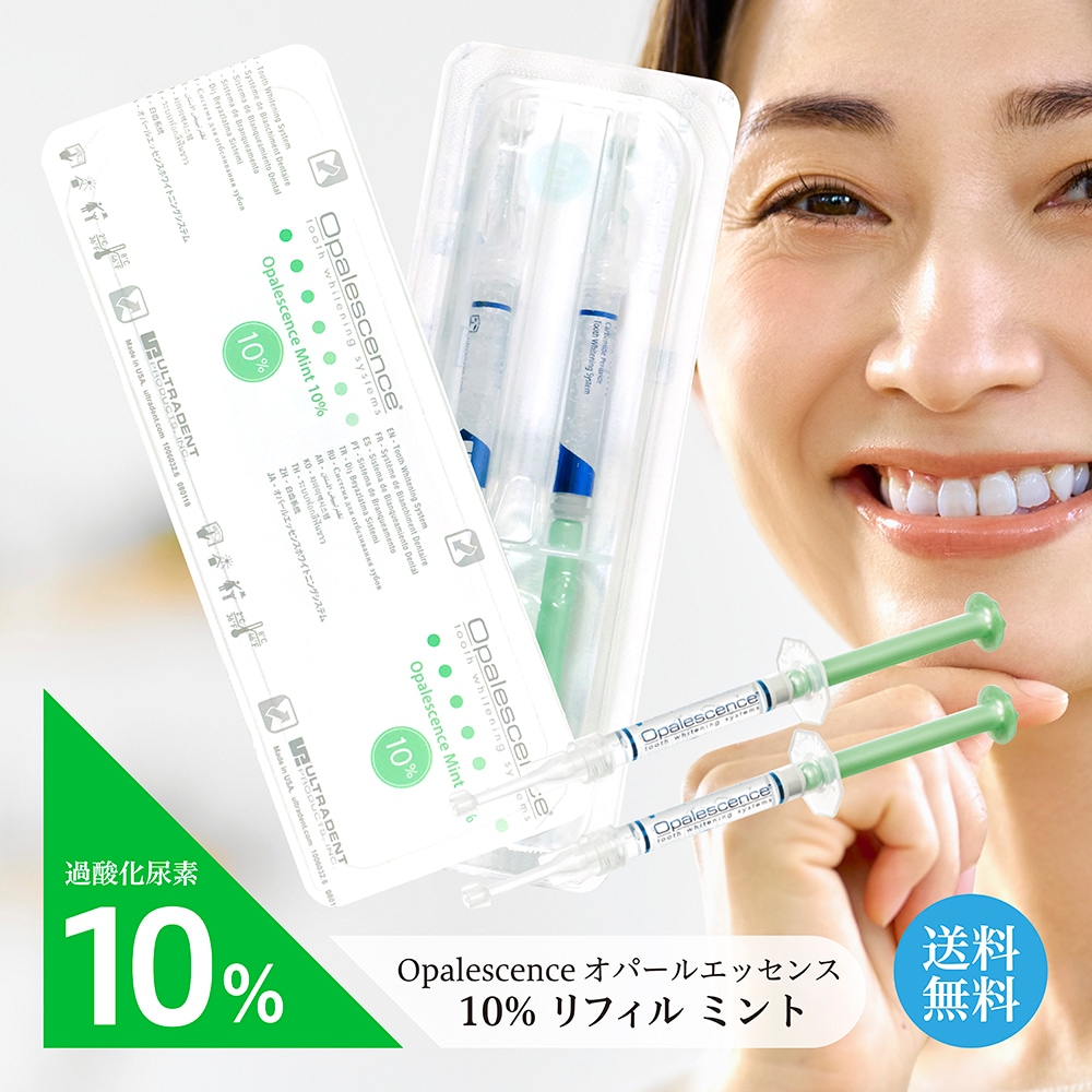 リフィル 10％ ミント 8本 漂白ジェル 歯 白い歯 歯科医師推奨 治療 予防歯科 PMTC 健康的