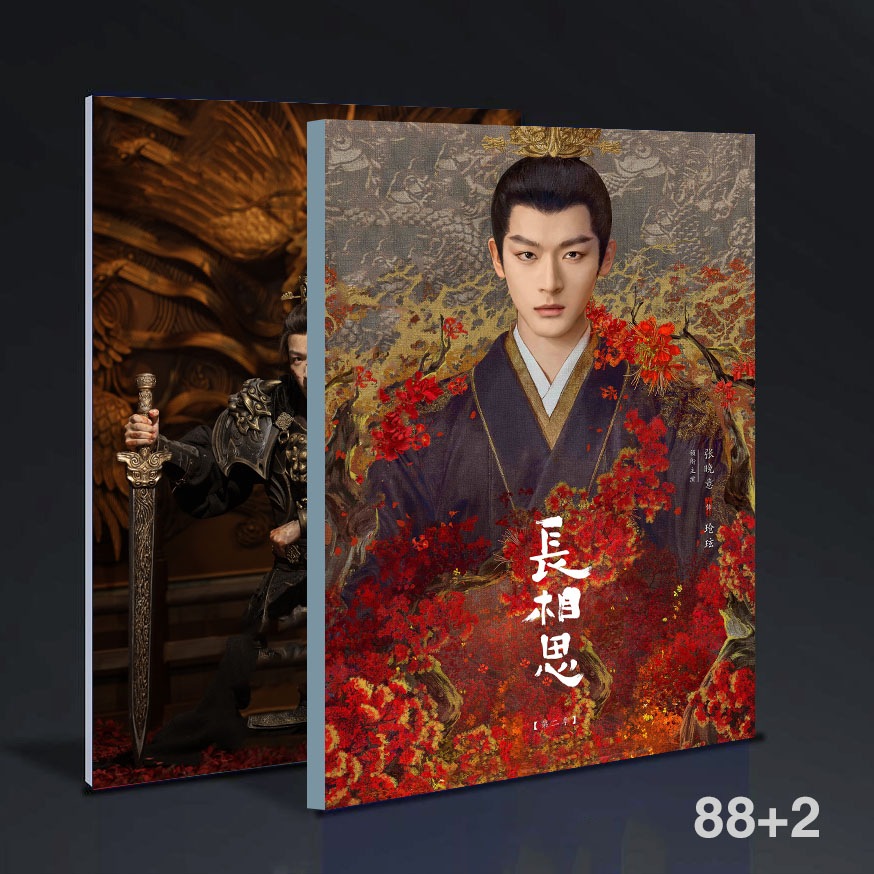 中国ドラマ長相思2 Lost You Forever2張晚意玱玹軒單人寫真集photobook 88+2ページ
