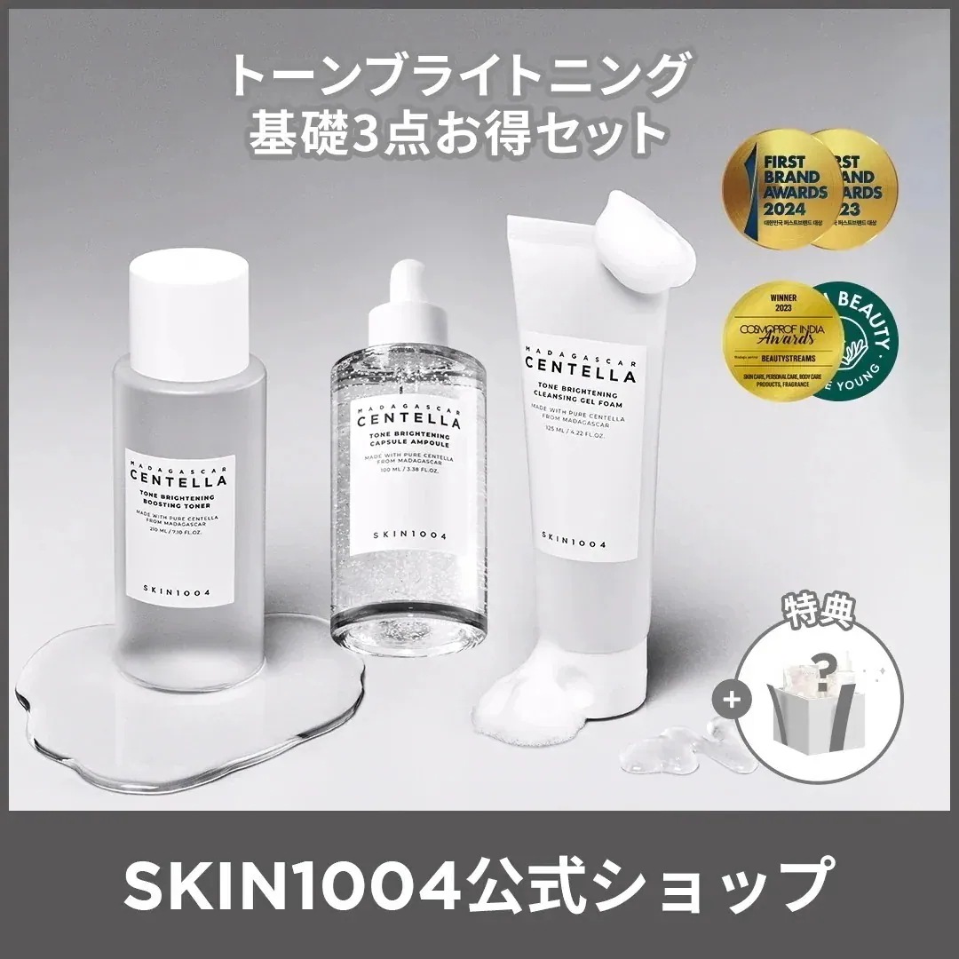 【3種セット】skin1004ポアマイジング トーンブライトニング ティーツリカ Qoo10] SKIN1004 【公式】トーンブライトニング 3点セット