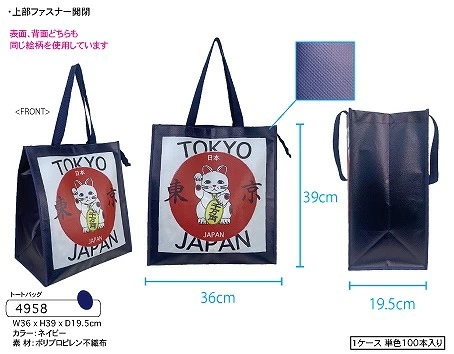 招き猫TOKYOプリントトートバッグ　不織布　大きい　お土産　4958