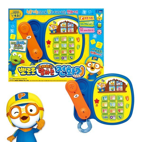 T ポロロ 歌って話す 電話機_P329743309