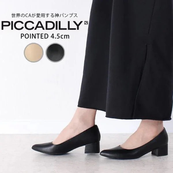 パンプス ローヒール 黒 ポインテッドトゥ コンフォート PICCADILLY ピカジリー 739026 4.5cm レディース フォーマル チャンキーヒール セレモニー