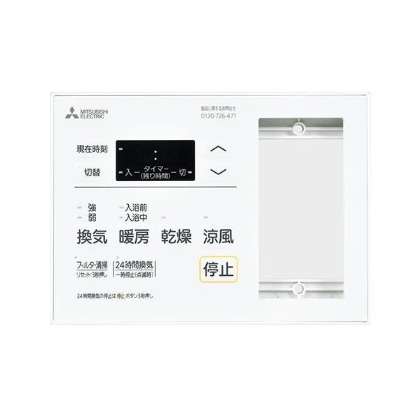 P-121SW5-T [バス乾燥暖房換気システム用部材 コントロールスイッチ(換気扇連動用)]