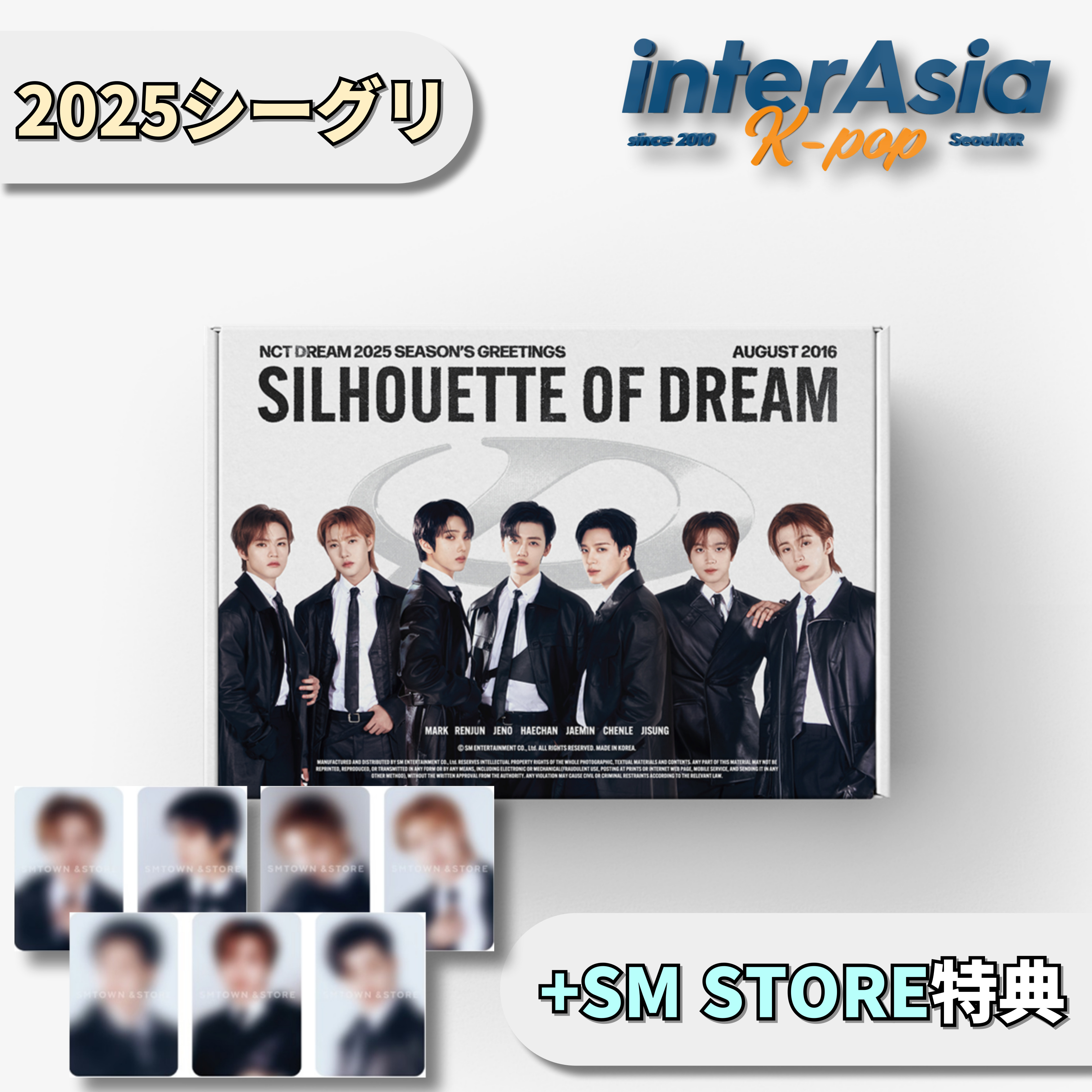 NCT DREAM 2025 SEASONS GREETINGS +SM特典 エヌシーティードリーム シーグリ シーズングリーティング カレンダー