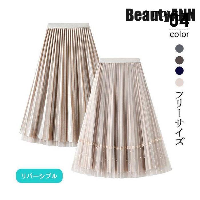 新品 新生活 スカート 冬 レディース フレア 40代 aラインスカート 韓国風 ストレッチ ロング丈 プリーツ ハイウエスト おしゃれ M・5L ダブルチュール 20代 30代 50代 プレゼント 6,273円