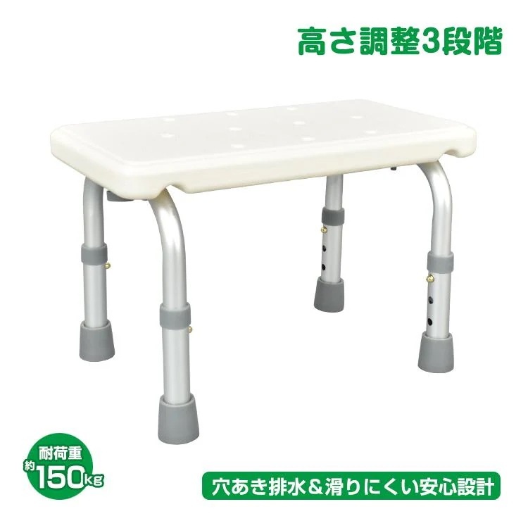 【迅速出荷】 半身浴チェア バスチェア 風呂イス 風呂いす アルミ 軽量 シャワーチェア 高さ調整 3段階 滑り止め 介護 入浴 浴室用具 浴槽 風呂椅子 便利 軽い お風呂場 451