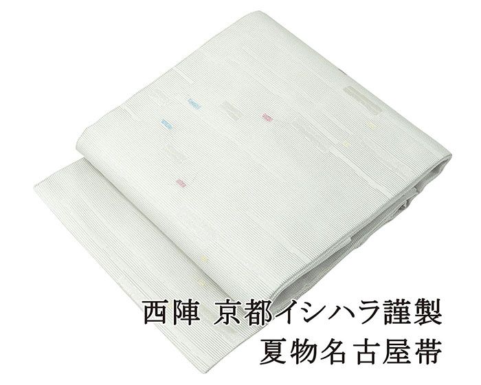 夏物 名古屋帯 新品仕立済 イシハラ謹製 幾何模様 紗名古屋帯 夏帯 夏 夏用 新品 仕立て上がり y2834