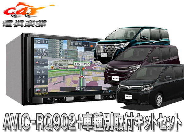 Qoo10] carrozzeria カロッツェリア9V型楽ナビAVIC-RQ