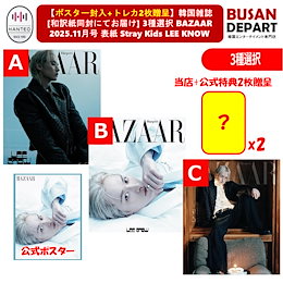 Qoo10 | スキズトレカ公式のおすすめ商品リスト(ランキング順