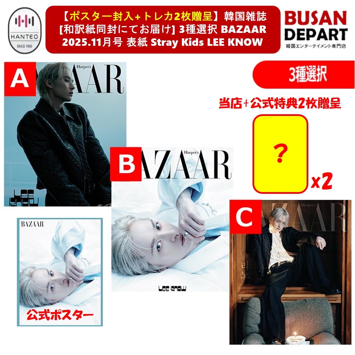 Qoo10] BAZAAR [即日-Y] 【当店特典2枚贈呈/和訳紙 : KPOP