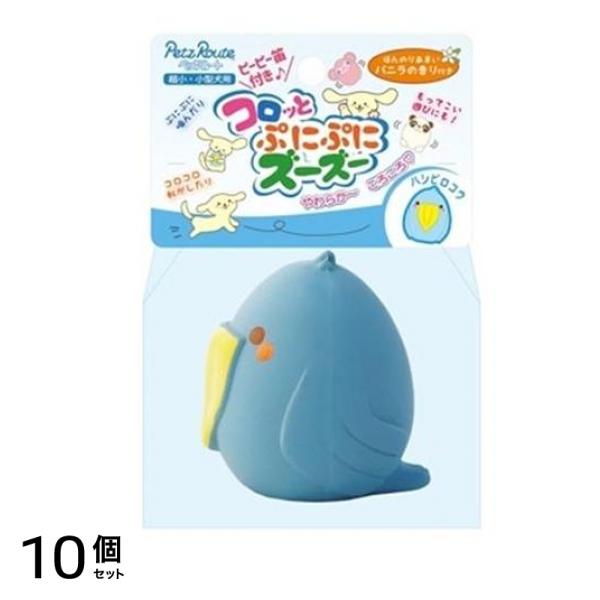 ペッツルート 犬用おもちゃ コロッとぷにぷにズーズー ハシビロコウ 1個入 10個セット