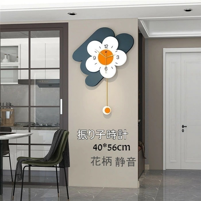 振り子時計 掛け時計 時計 静音 クロック 新生活応援 壁掛時計 金属製 花柄 56x40cm 部屋飾り インテリア 北欧 アクリル デザイン 開店祝い 引越し祝い お礼 電池 結婚祝い ギフト