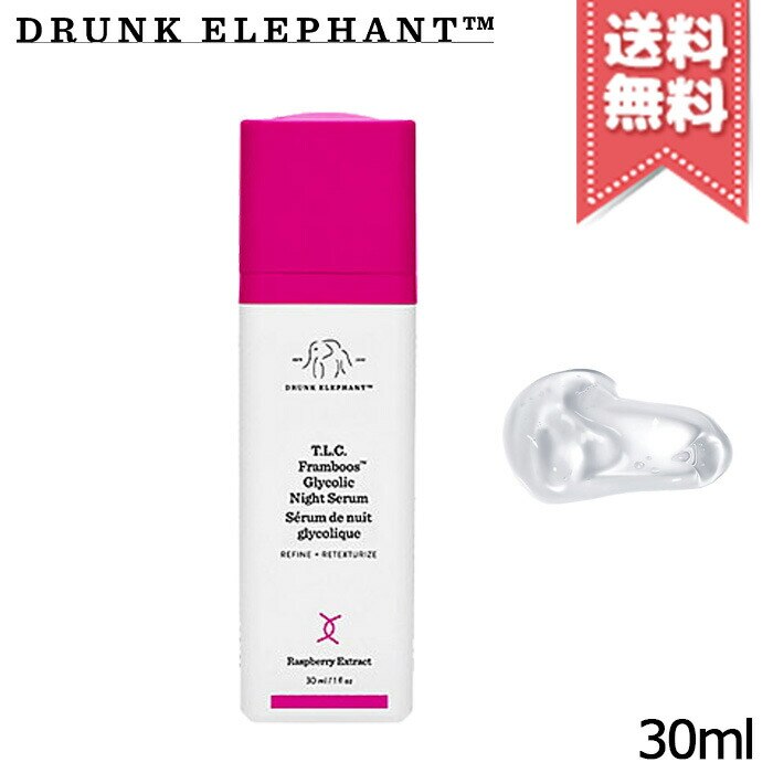 【宅配便送料無料】DRUNK ELEPHANT ドランクエレファント エレファント ティーエルシー フランブース グリコリック ナイトセラム 30ml