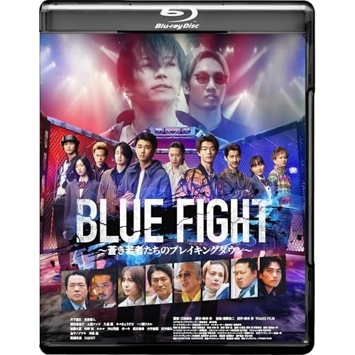 BLUE FIGHT 蒼き若者たちのブレイキングダウン(Blu-ray Di.. ／ 木下暖日/吉澤要人 (Blu-ray) GABS-2820 5,377円