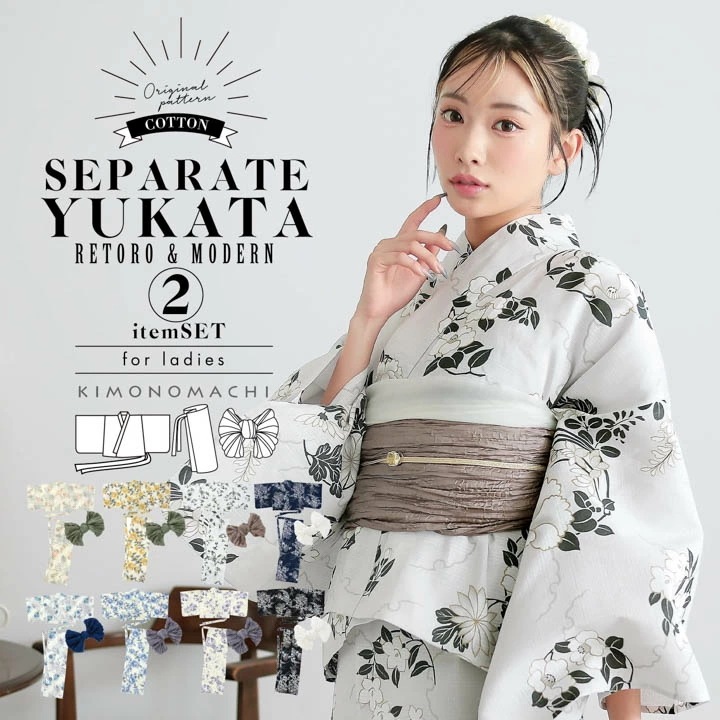 セパレート レディース浴衣 2点セット（二部式浴衣＋しわ兵児帯)「糸菊に菊花紋・向日葵・雪輪に花の丸・秋草に虫かご」ゆかた Fサイズ きもの町オリジナル KIMONOMACHI 綿 大人可愛い レトロ