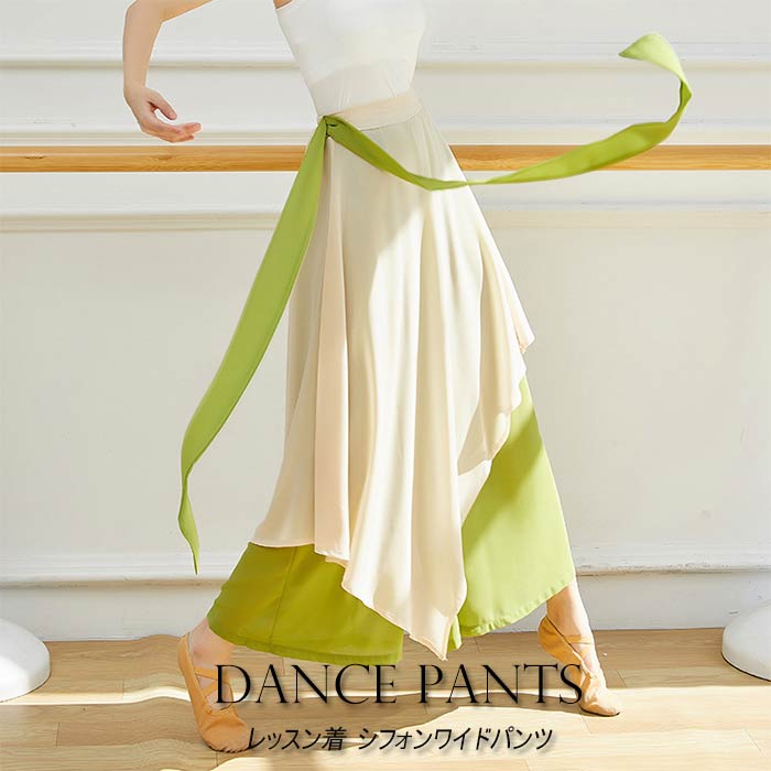 【20点セット】【送料無料】パンツ ダンスパンツ レディース シフォン ワイドパンツ ガウチョパンツ ダンス着
