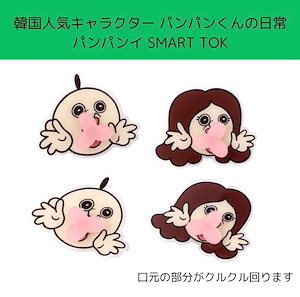 パンパンイ 新品 タンブラー 韓国限定 パンパンイの日常 5468167492.g_300-w-st_g.jpg